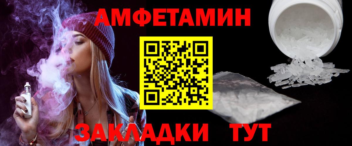 Заринск  Amphetamine  Вход с VPN  Amphetamine Розовый  АМФЕТАМИН 