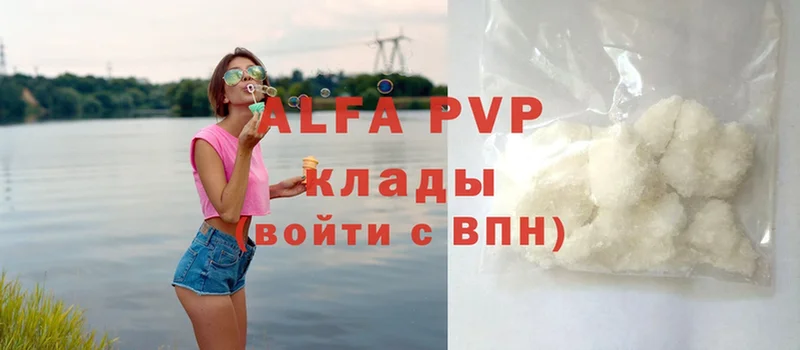 Alfa_PVP Crystall  Заринск 