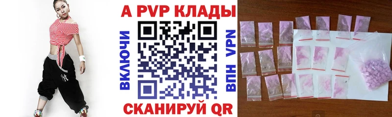 Alpha PVP Crystall Заринск