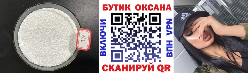 дарнет шоп  Заринск  БУТИРАТ оксана 