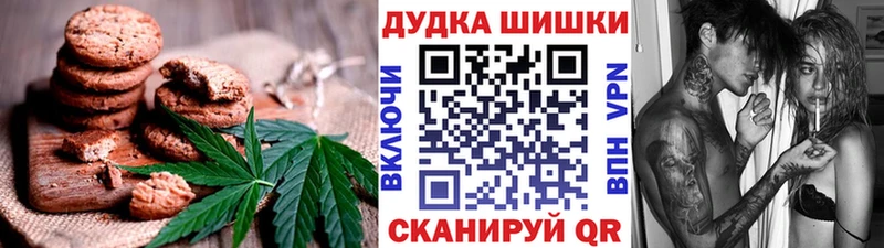 Печенье с ТГК марихуана Заринск