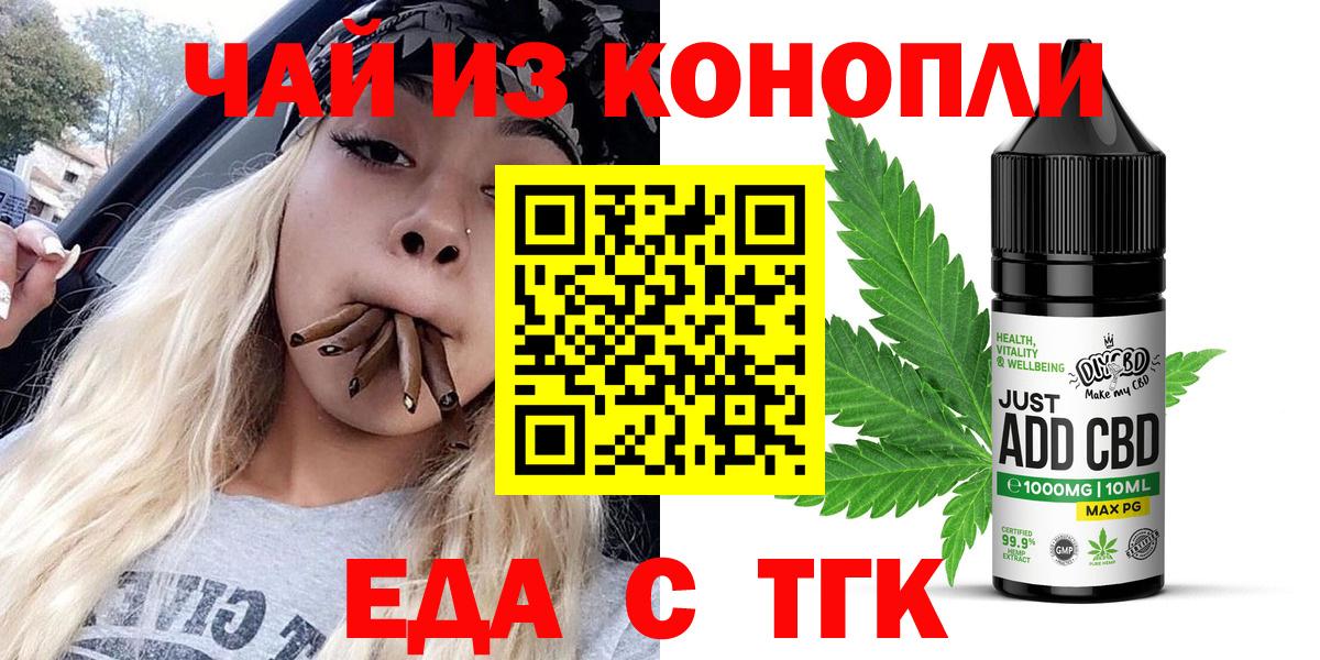 Заринск  Еда ТГК марихуана  Вход с VPN 