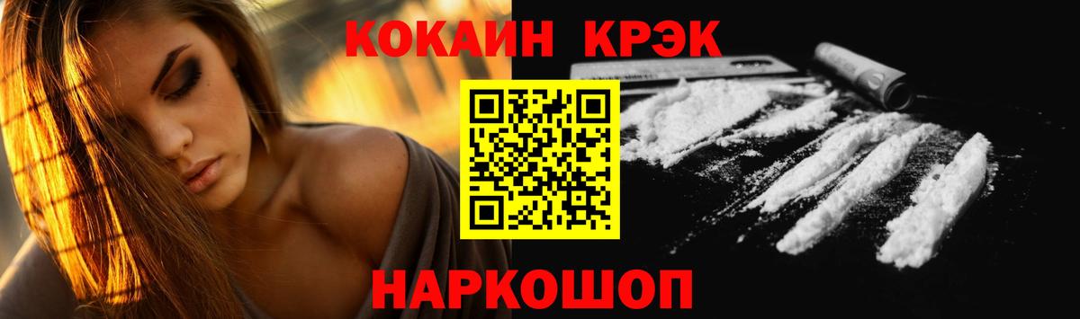 Кокаин Колумбийский Заринск