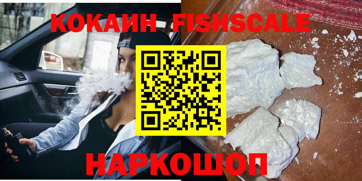 Заринск  COCAIN Колумбийский  Кокаин Колумбийский  Вход с VPN 