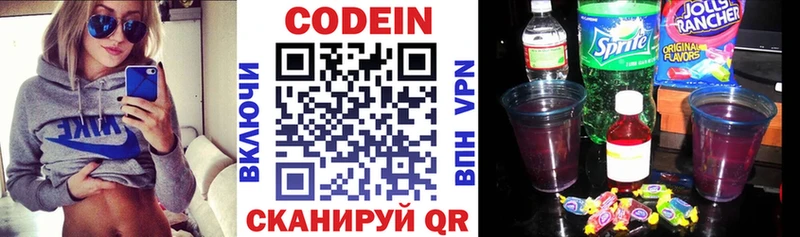 закладки  Заринск  Кодеиновый сироп Lean напиток Lean (лин) 
