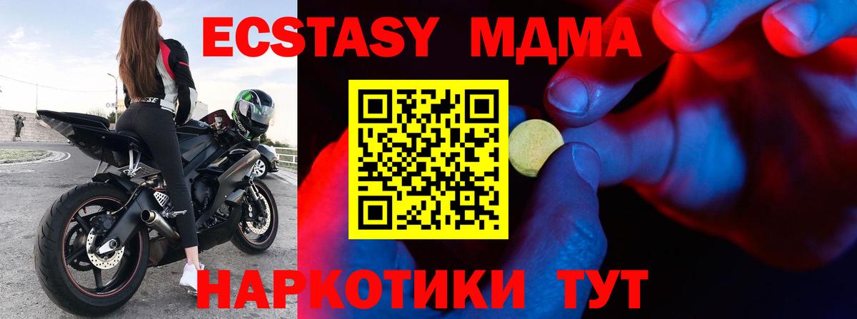 Экстази диски Заринск