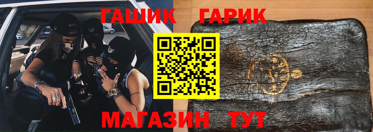 ГАШ ice o lator  Вход с VPN  Заринск 