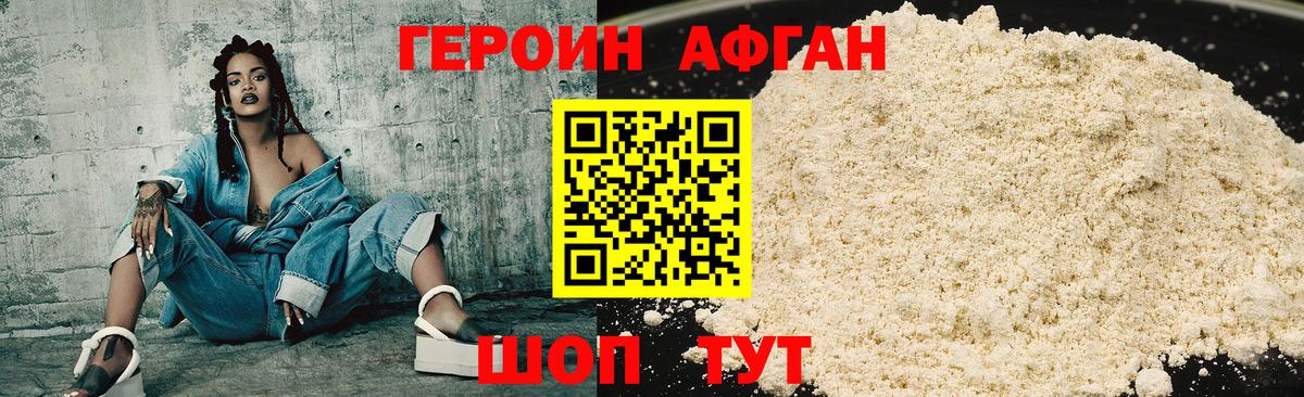 Героин  ГЕРОИН гречка  Вход с VPN  Заринск 