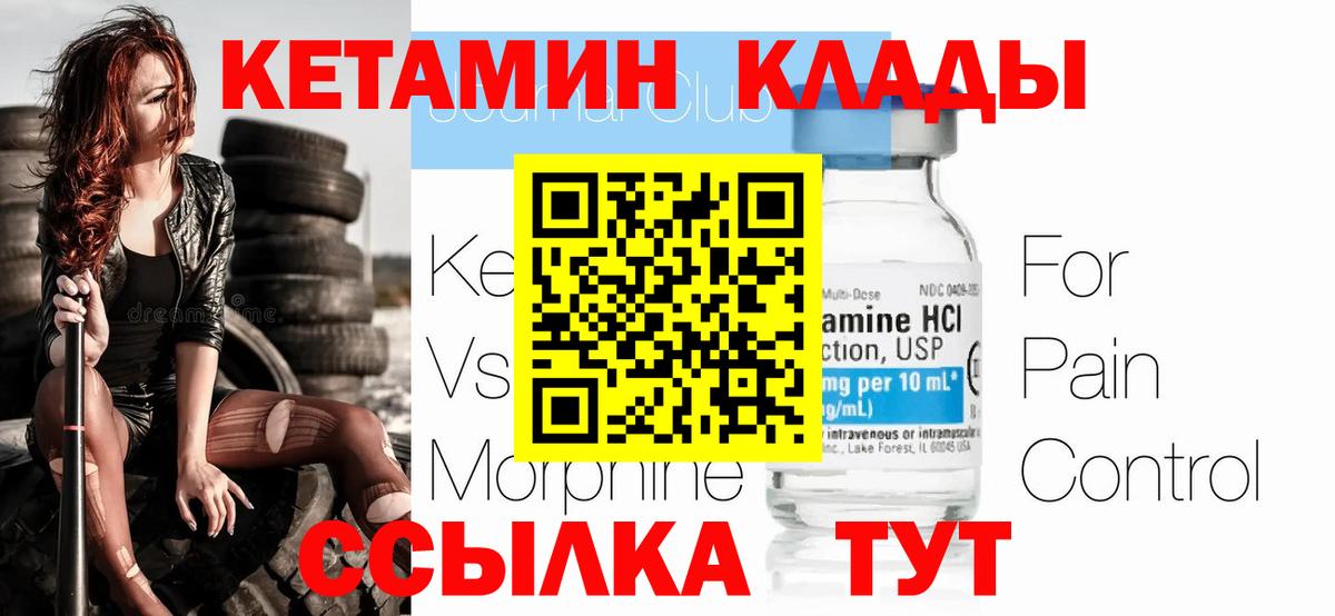 КЕТАМИН ketamine  КЕТАМИН ketamine  Заринск  Вход с VPN 