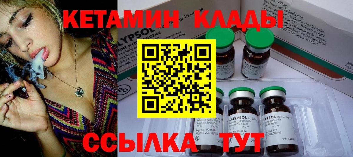 Кетамин ketamine Заринск