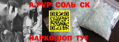 альфа пвп Гусев