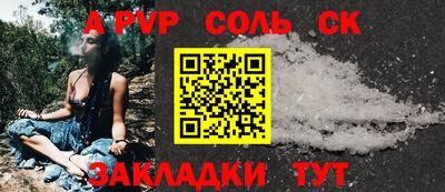 альфа пвп Гусев