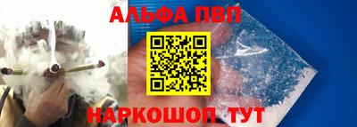 альфа пвп Гусев