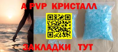альфа пвп Гусев