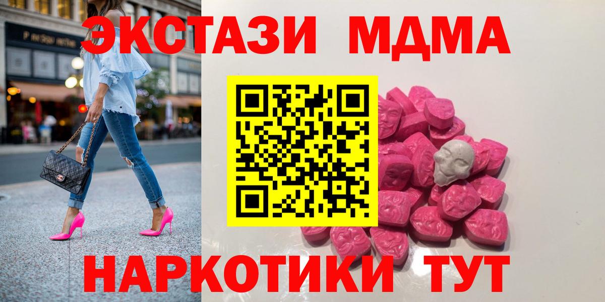 МДМА кристаллы  Вход с VPN  Заринск 