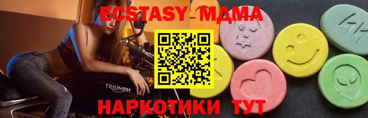 МДМА кристаллы Заринск