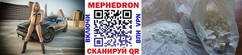 где можно купить наркотик  Заринск  MEGA ссылки  МЯУ-МЯУ кристаллы 