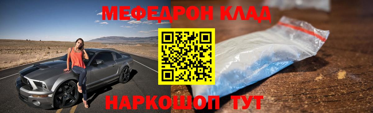 МЕФ кристаллы Заринск
