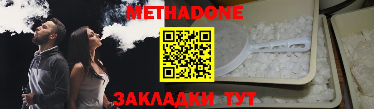 Метадон белоснежный  Вход с VPN  Метадон мёд  Заринск 