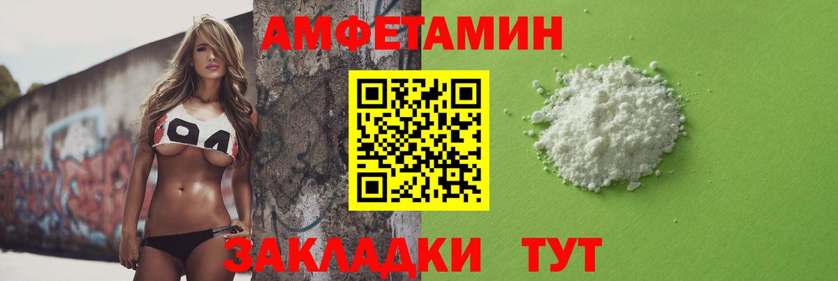 Первитин  Вход с VPN  Заринск  МЕТАМФЕТАМИН мет 