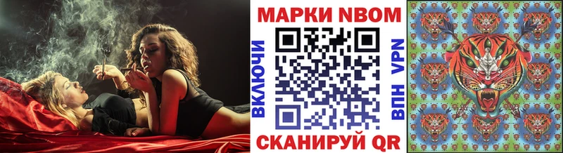 Марки NBOMe 1,5мг Заринск