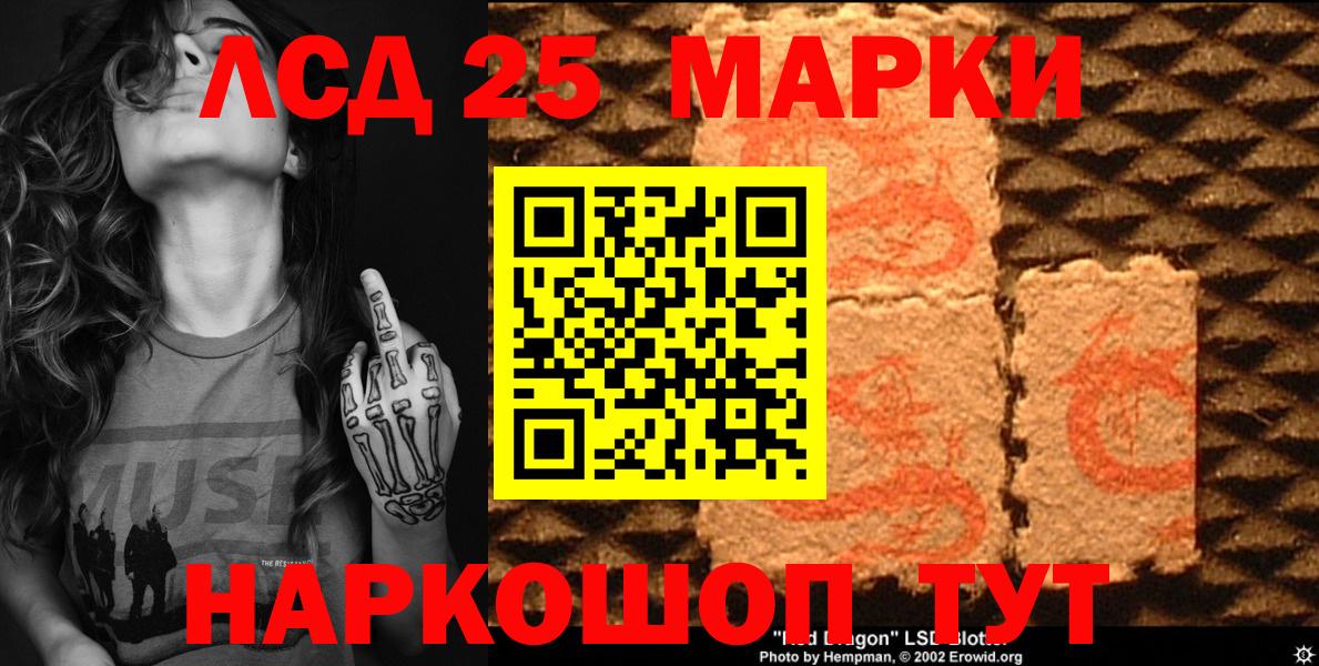 Наркотические марки 1,8мг Заринск