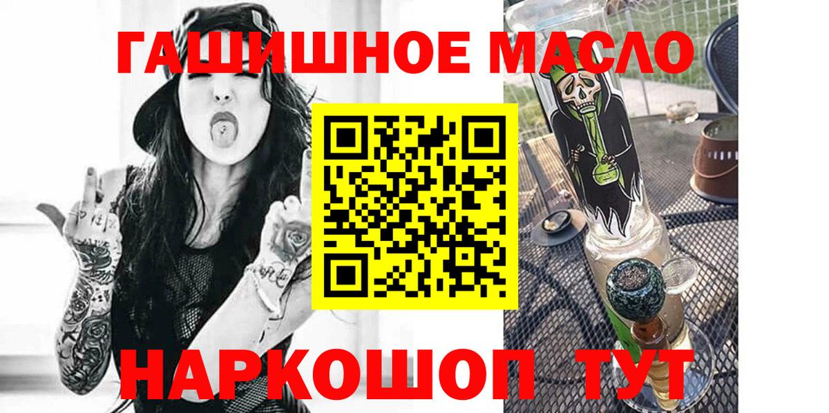 Заринск  ТГК THC oil  Дистиллят ТГК гашишное масло  Вход с VPN 